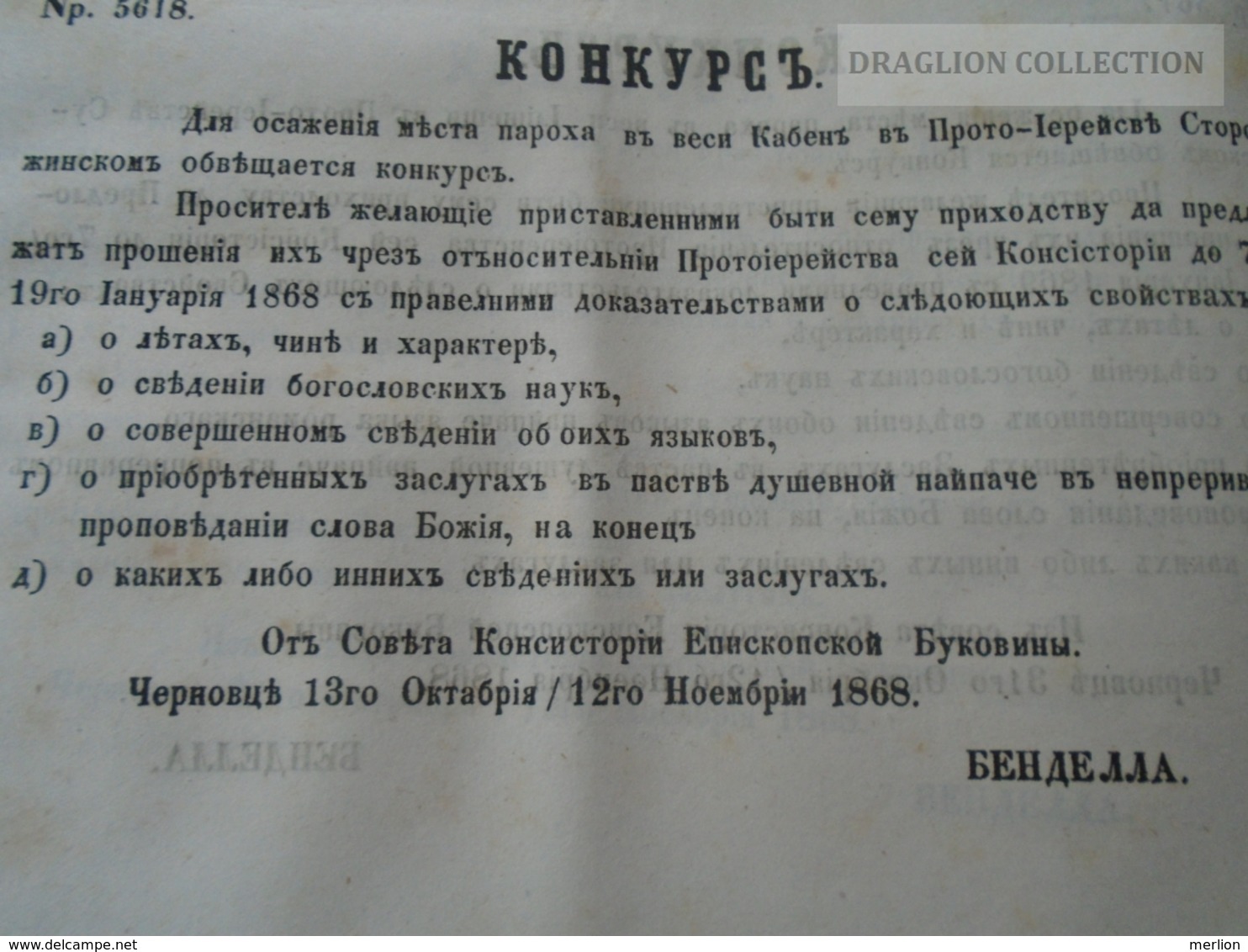 FO1868-Foaea Ordinciunilor Konsistoriului Episcopal- trebile skolarie ale Diecesei BUKOWINA Bucovina  1869-1870 CERNAUTI