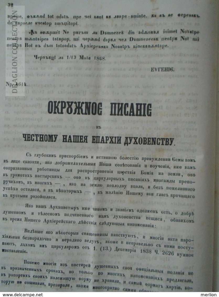 FO1868-Foaea Ordinciunilor Konsistoriului Episcopal- trebile skolarie ale Diecesei BUKOWINA Bucovina  1869-1870 CERNAUTI