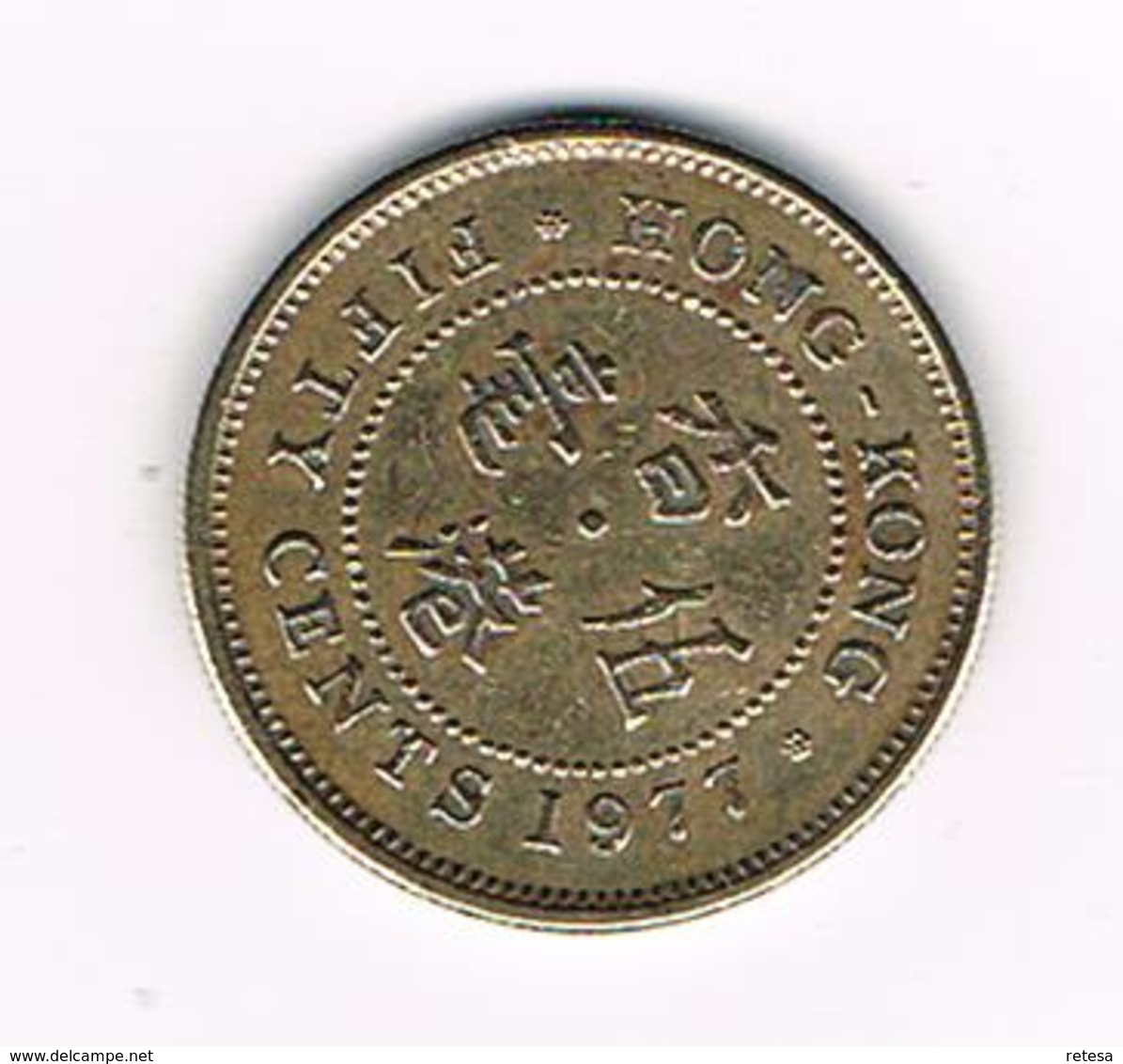 &-  HONG KONG  50  CENTS 1977 - Hong Kong