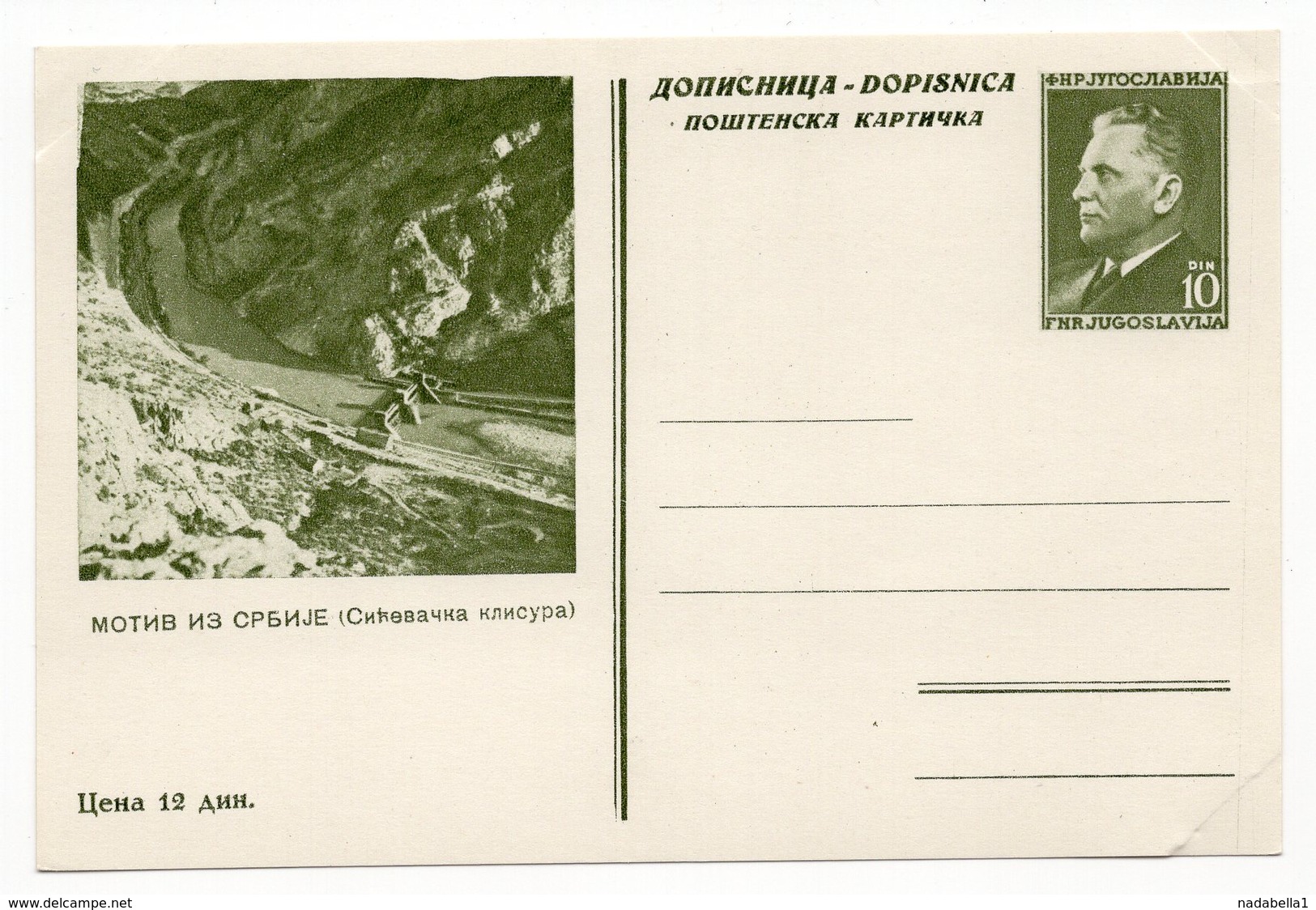 1953/4 YUGOSLAVIA, SERBIA, SICEVO GORGE, 7TH, REGULAR EDITION, TITO, STATIONERY CARD, MINT - Postal Stationery