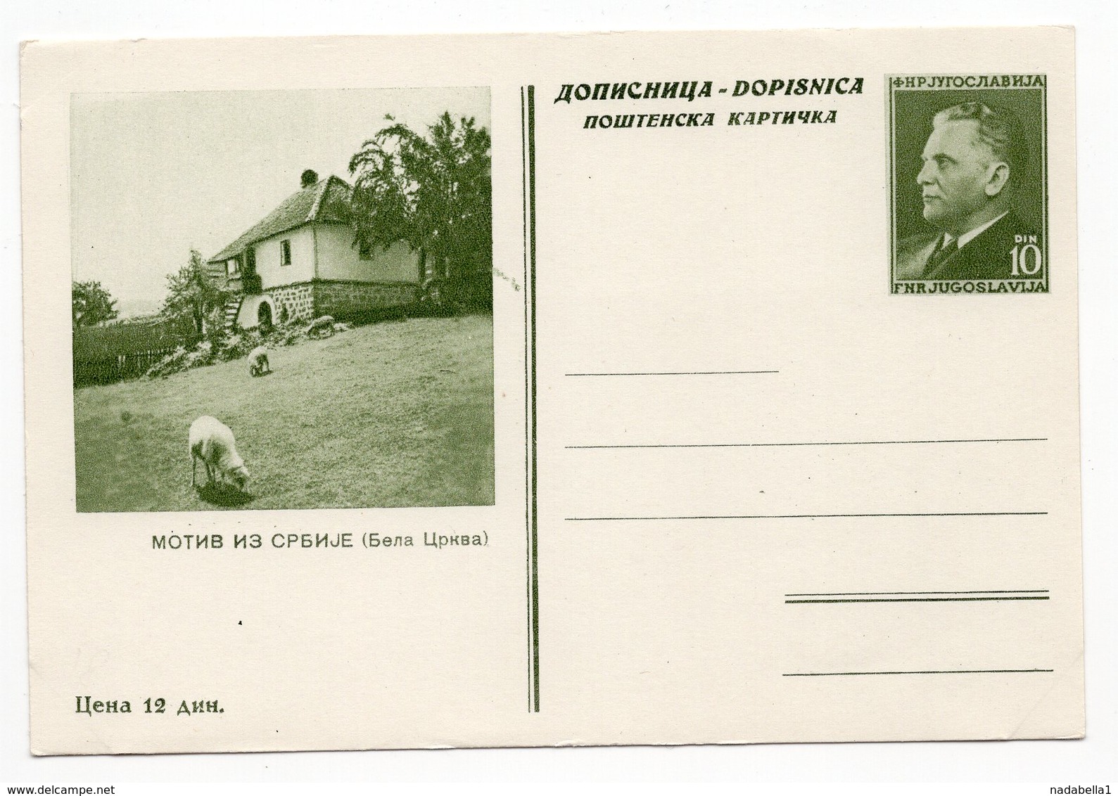 1953, YUGOSLAVIA, SERBIA, BELA CRKVA, 7TH, REGULAR EDITION, TITO, STATIONERY CARD, MINT - Postal Stationery