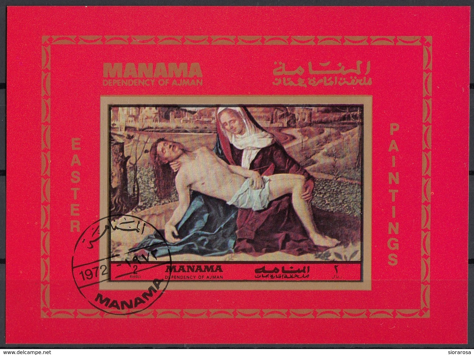 Manama 1972 Bf. 210B "Pietà Martinengo" Quadro Dipinto Da G. Bellini Giambellino Painting Imperf. CTO - Manama