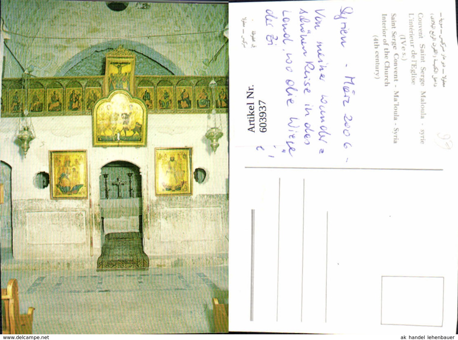 603937,Damas Syrien Couvent Saint Serge Maaloula Syrie L Interieur De L Eglise - Sonstige & Ohne Zuordnung