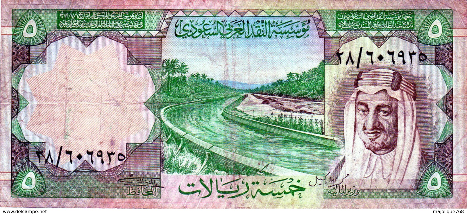 Billet De 5 Riyals N D (1977) Arabie Saoudite - - Arabie Saoudite