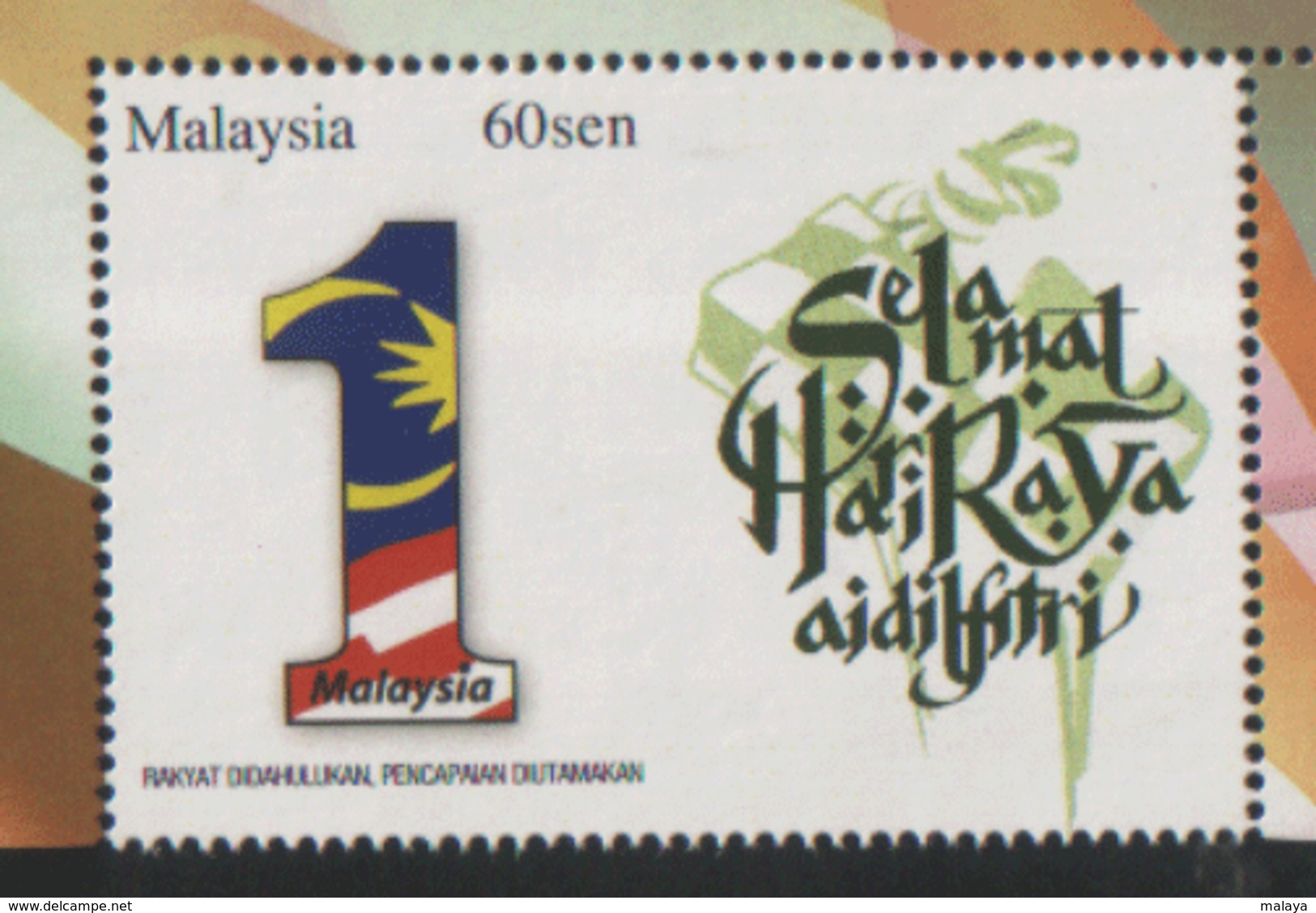 2010 2011 One MALAYSIA PERSONALISED STAMP Muslim Islam Eid Fitri Aidilfitri Raya Jawi MNH Set - Malaysia (1964-...)