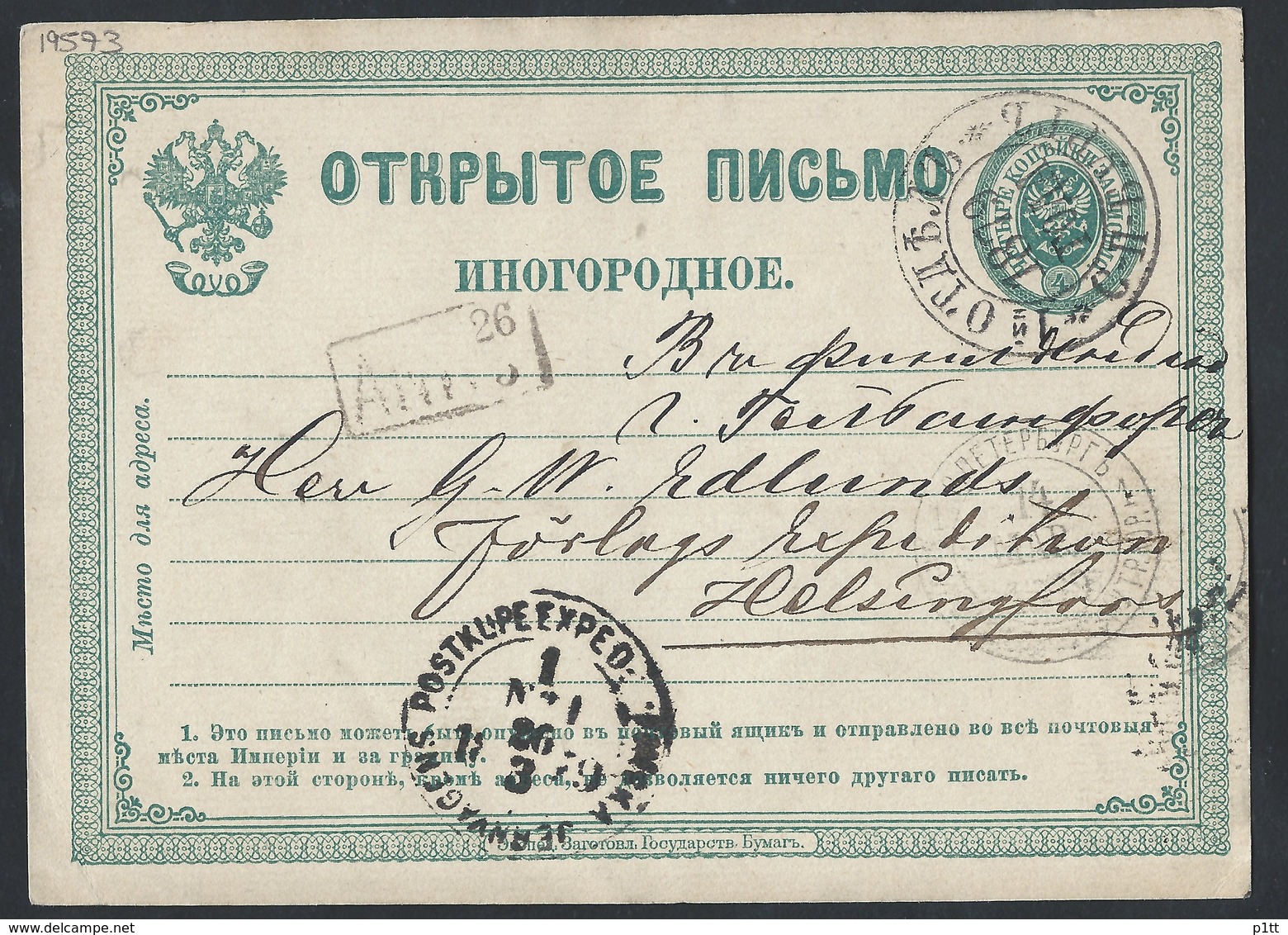 795d.Postcard. Post 1879 St. Petersburg Helsinki. TPO №1. Railway Post. Russian Finland. - Storia Postale