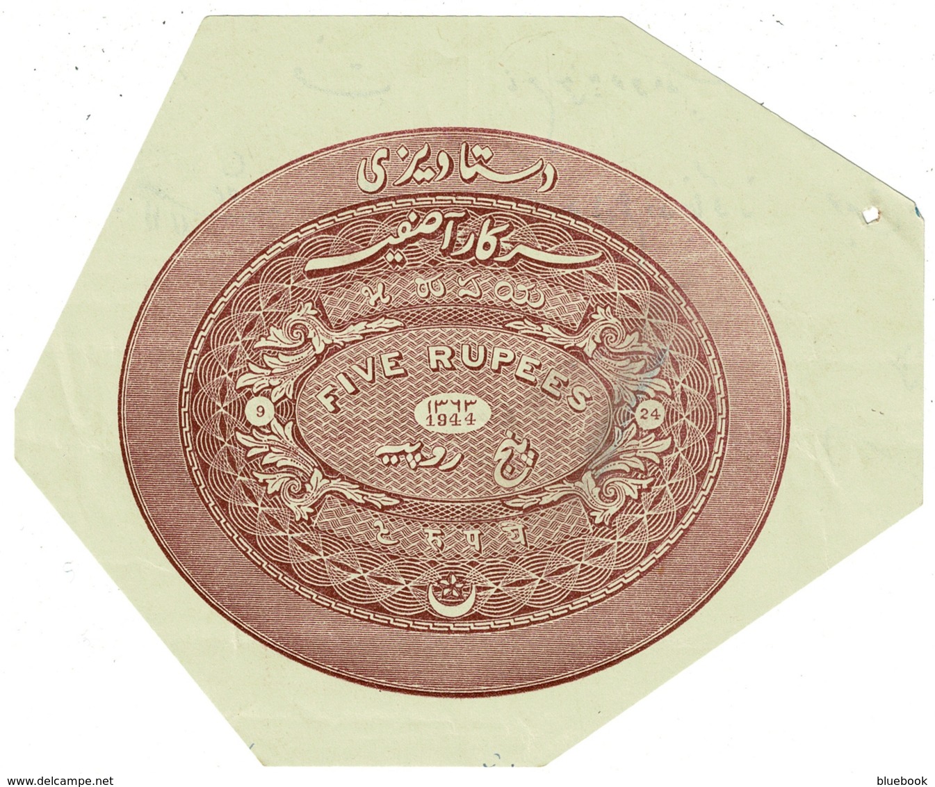 Ref 1283 - Indian States Document Forms - India Cinderella Revenue Stationery - Non Classés