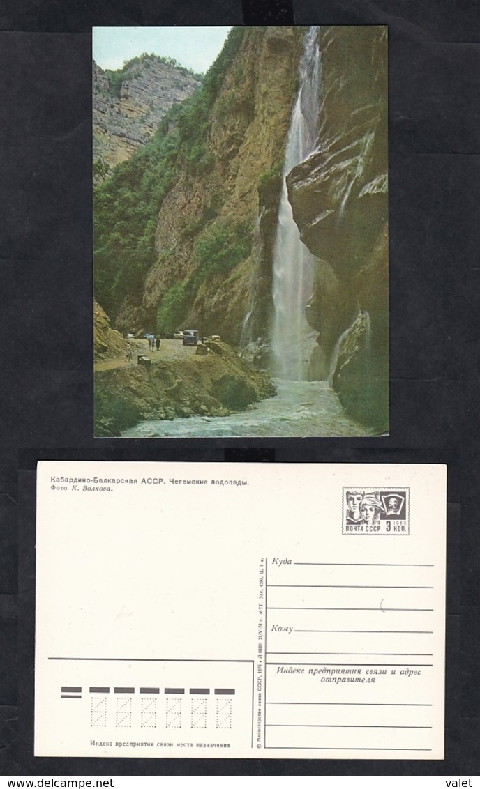 1976.SSSR. Kabardino-Balkar ASSR. Chegem Waterfalls. Tourism. Mountains. - Other & Unclassified