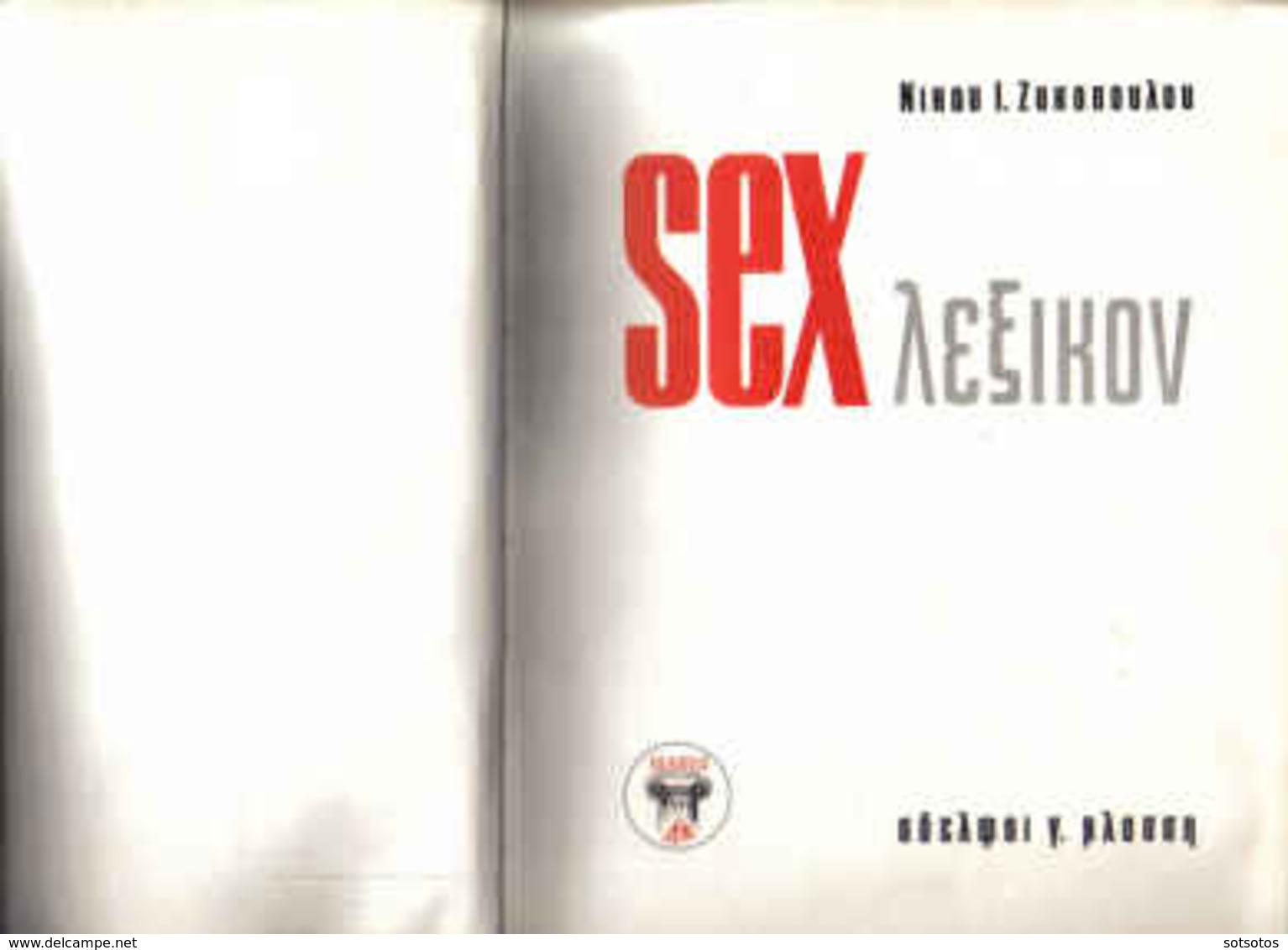 SEX LEXICON: N.ZAKOPOULOS  Ed. VLASSI 440 Pages Illustrated - Woordenboeken