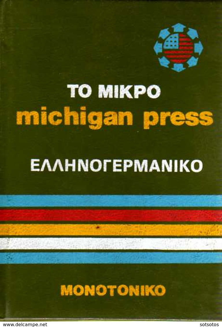 GREEK-GERMAN DICTIONNARY: The Little Michigan Press - Laether Binding 570 Pages IN EXCELLENT CONDITION - Dictionnaires