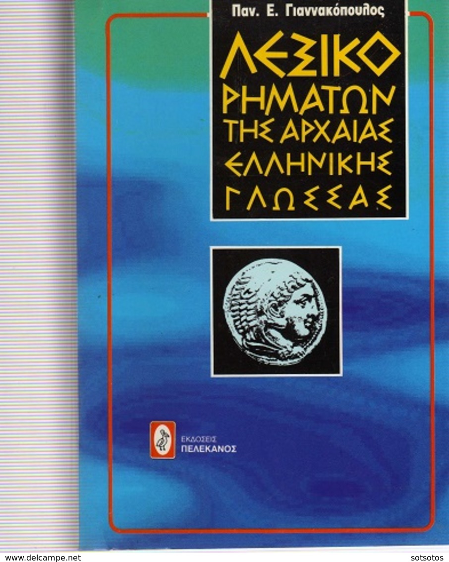 ANCIENT GREEK VERBS DICTIONARY, 1356  Pages In EXCELLENT Condition ΛΕΞΙΚΟ ΡΗΜΑΤΩΝ της ΑΡΧΑΙΑΣ ΕΛΛΗΝΙΚΗΣ ΓΛΩΣΣΑΣ: - Dictionnaires