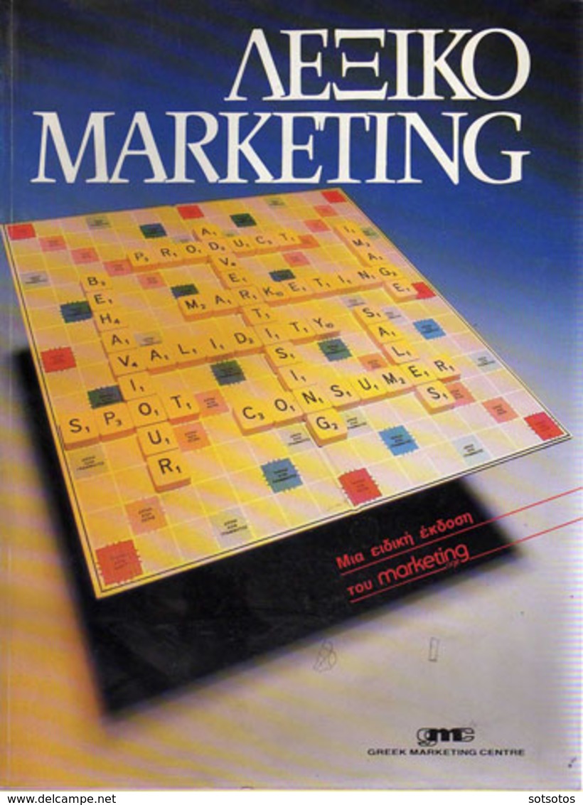 Dictionary Of MARKETING, Ed. GREEK MARKETING CENTER (1988) - 200 Pages - In EXCELLENT Condition - Dictionaries