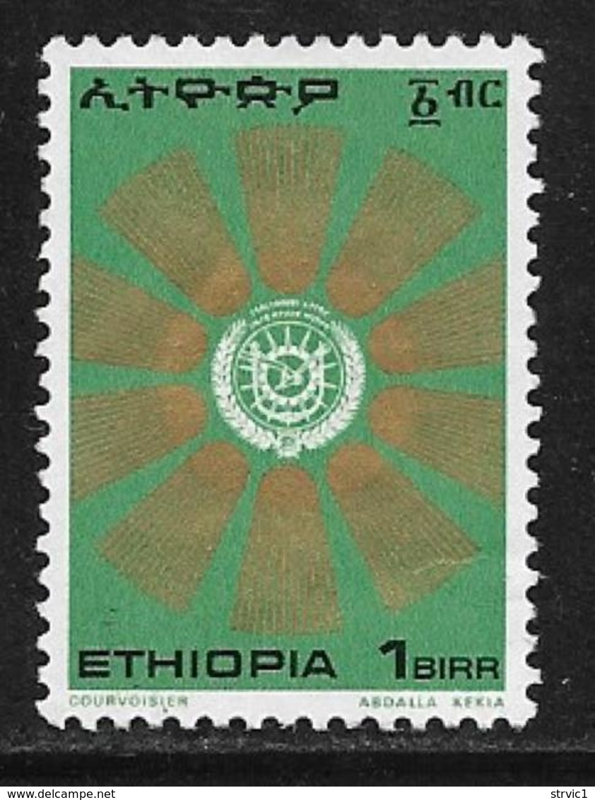 Ethiopia Scott # 806A Unused No Gum Sunburst, Crest, 1976 - Ethiopia