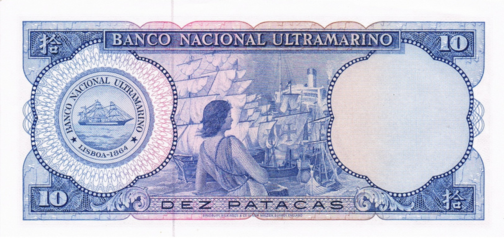 MACAU - 10 PATACAS  - LISBOA ,7 DE DEZEMBRO DE 1977. - Portugal