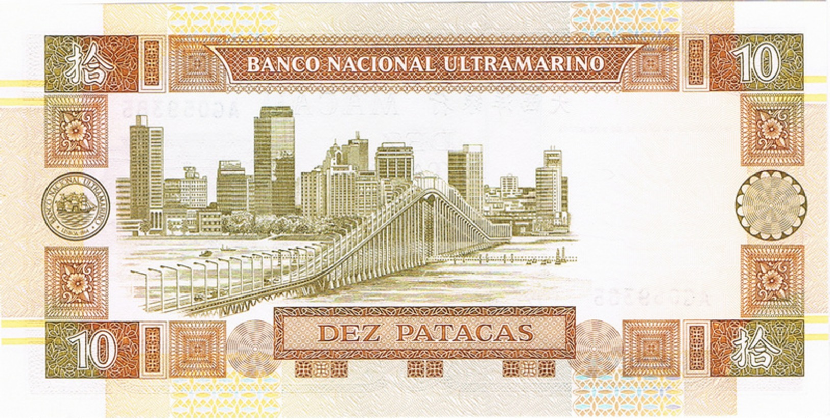 MACAU - 10 PATACAS -MACAU, 8 DE JULHO DE 1991-BANCO NACIONAL ULTRAMARINO. - Portugal