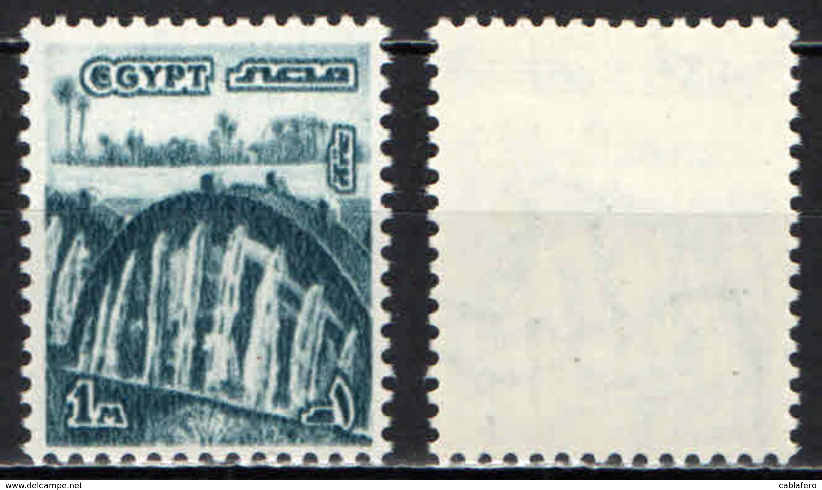 EGITTO - 1979 - RUOTE IDRAULICHE - MNH - Ongebruikt