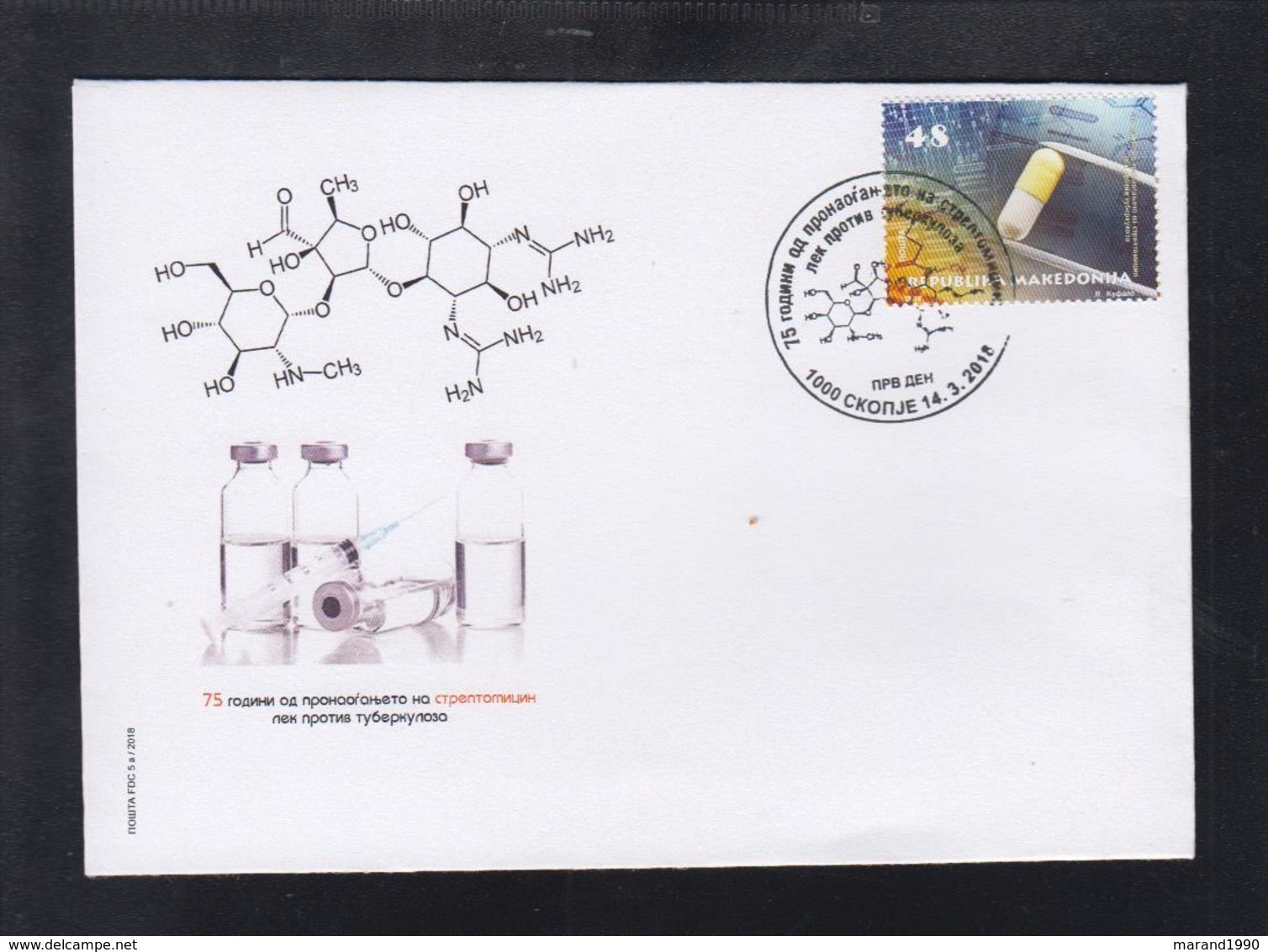 MACEDONIA, 2018, FDC,  830 - 75 YEARS DISCOVERY OF STREPTOMYCIN / TUBERCULOSUS ** - Macédoine Du Nord