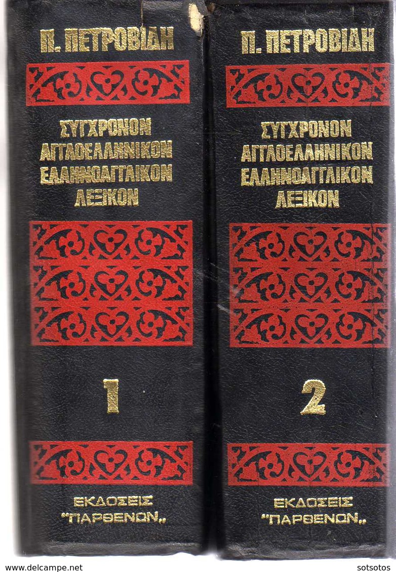 ENGLISH-GREEK And GREEK-ENGLISH DICTIONARY 2 Volumes (1976)  - 1120+700 Pages - Dizionari