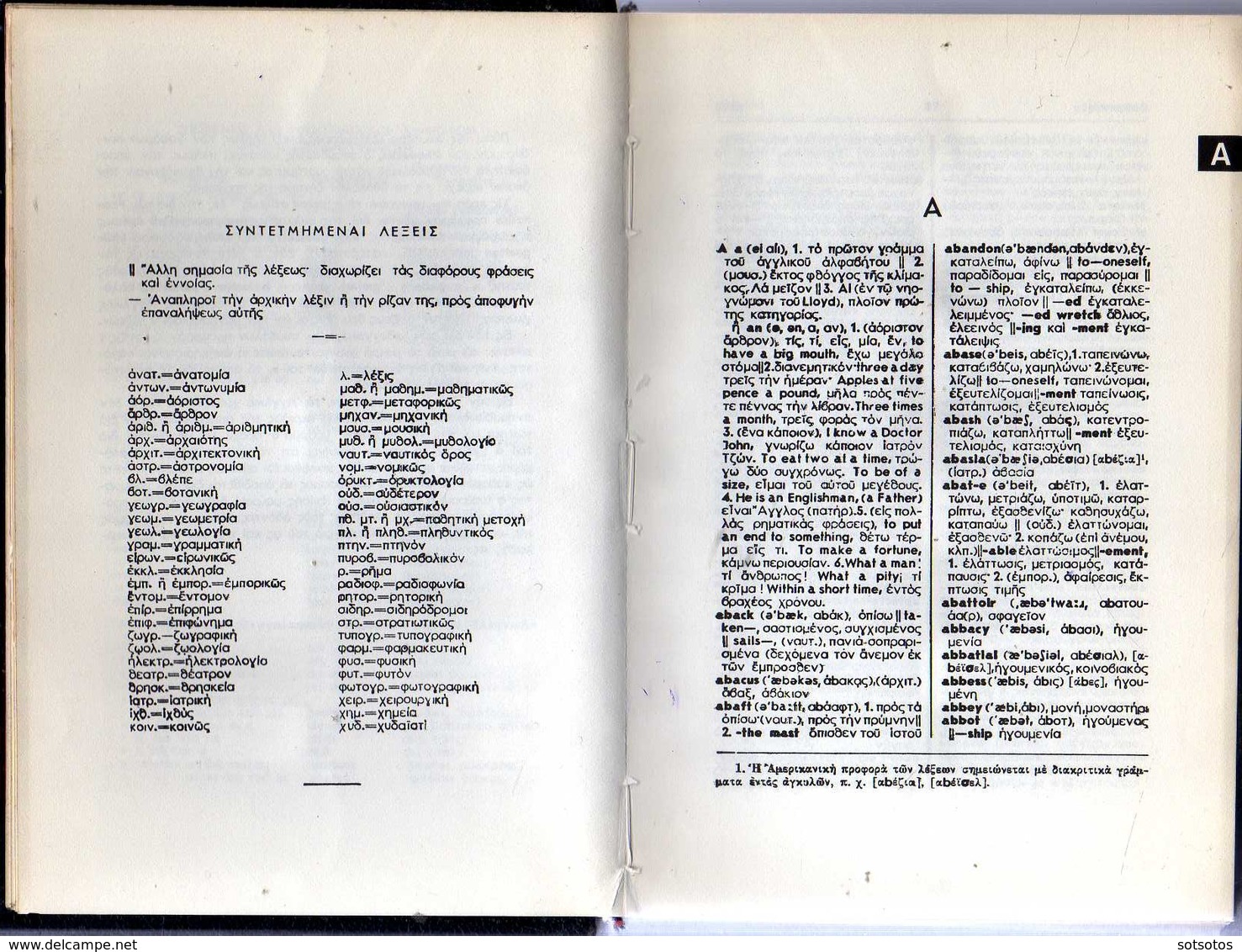 ENGLISH-GREEK And GREEK-ENGLISH DICTIONARY 2 Volumes (1976)  - 1120+700 Pages - Woordenboeken