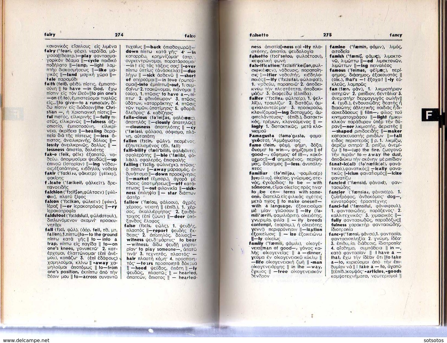 ENGLISH-GREEK and GREEK-ENGLISH DICTIONARY 2 volumes (1976)  - 1120+700 pages