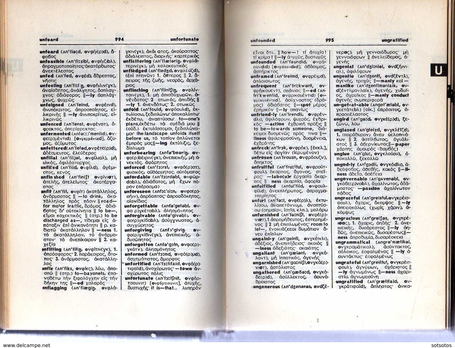 ENGLISH-GREEK and GREEK-ENGLISH DICTIONARY 2 volumes (1976)  - 1120+700 pages