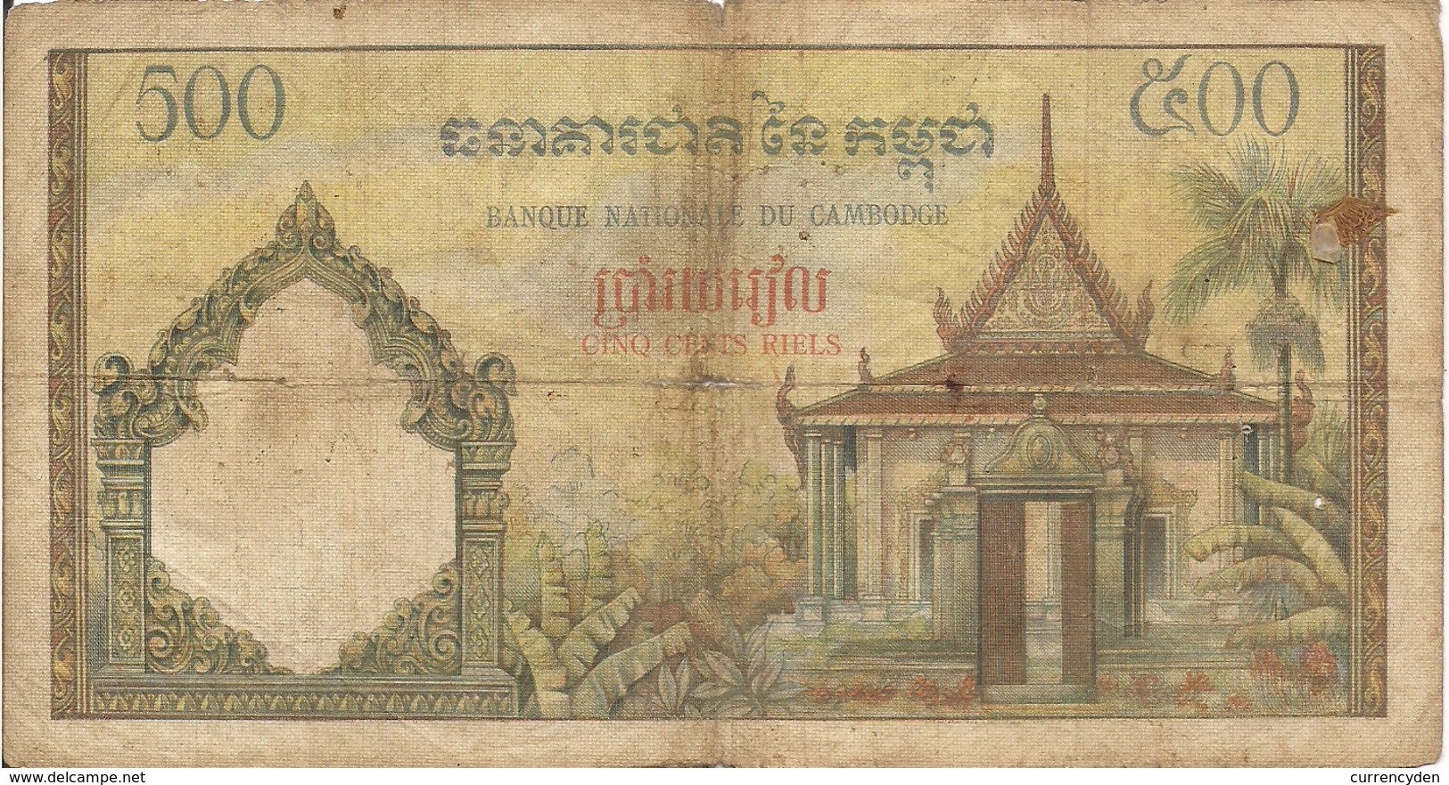 Cambodia P14d, 500 Riel, 1958-70, Farmer W/oxen & Plow / Preah Vihear Temple XL - Cambodge