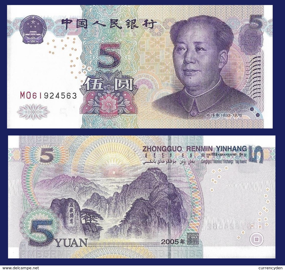 China P903, 5 Yuan, Chairman Mao / Mountain Tai, Omron Rings Security UNC See UV - China