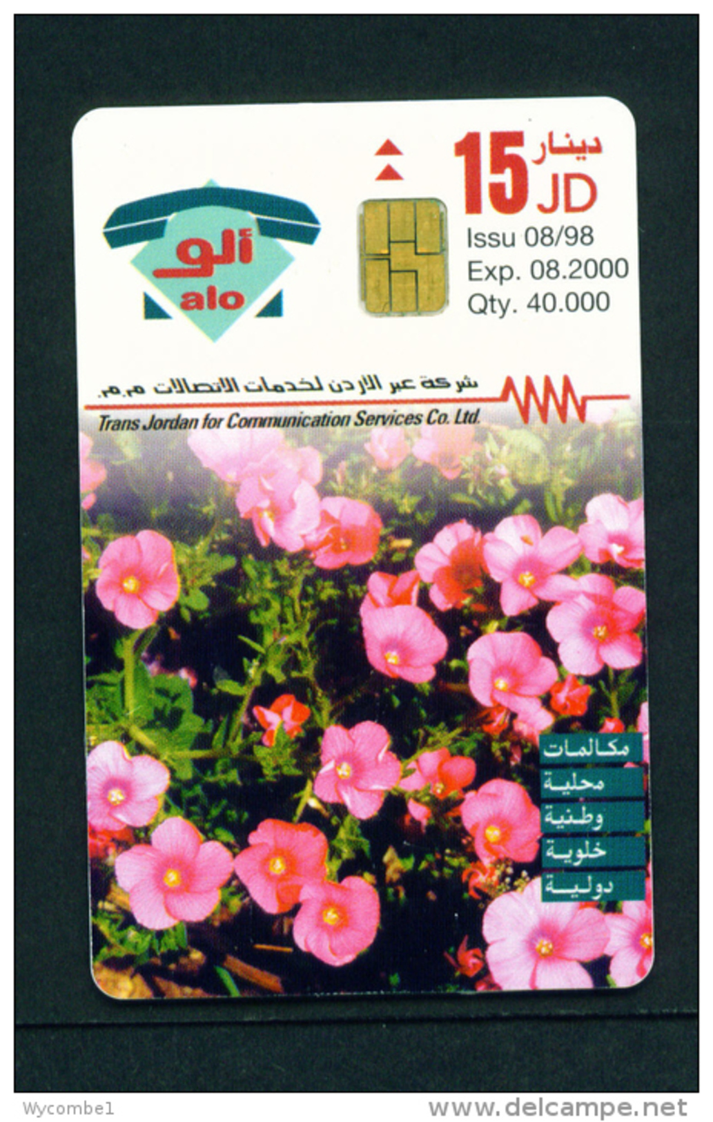 JORDAN - Chip Phonecard As Scan - Jordan