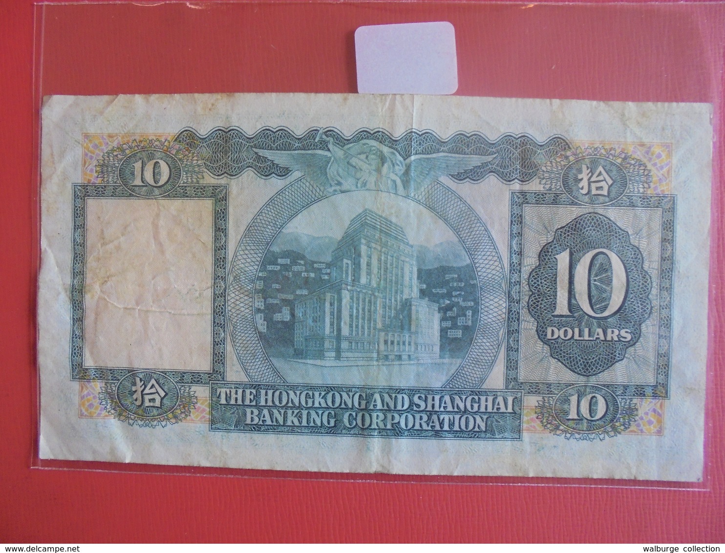 HONG KONG AND SHANGAI 10 DOLLARS 1972 CIRCULER - Hong Kong