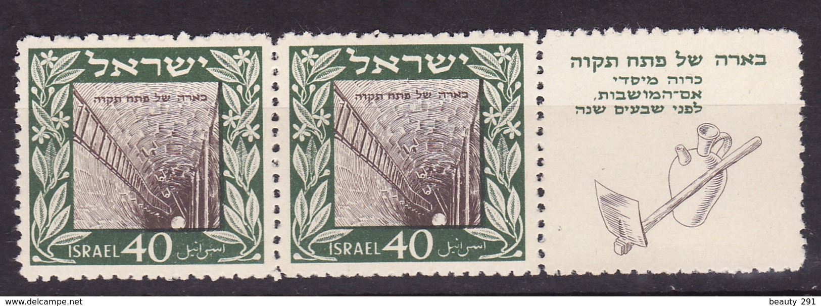 ISRAEL Mi 18, MH - Unused Stamps (with Tabs)