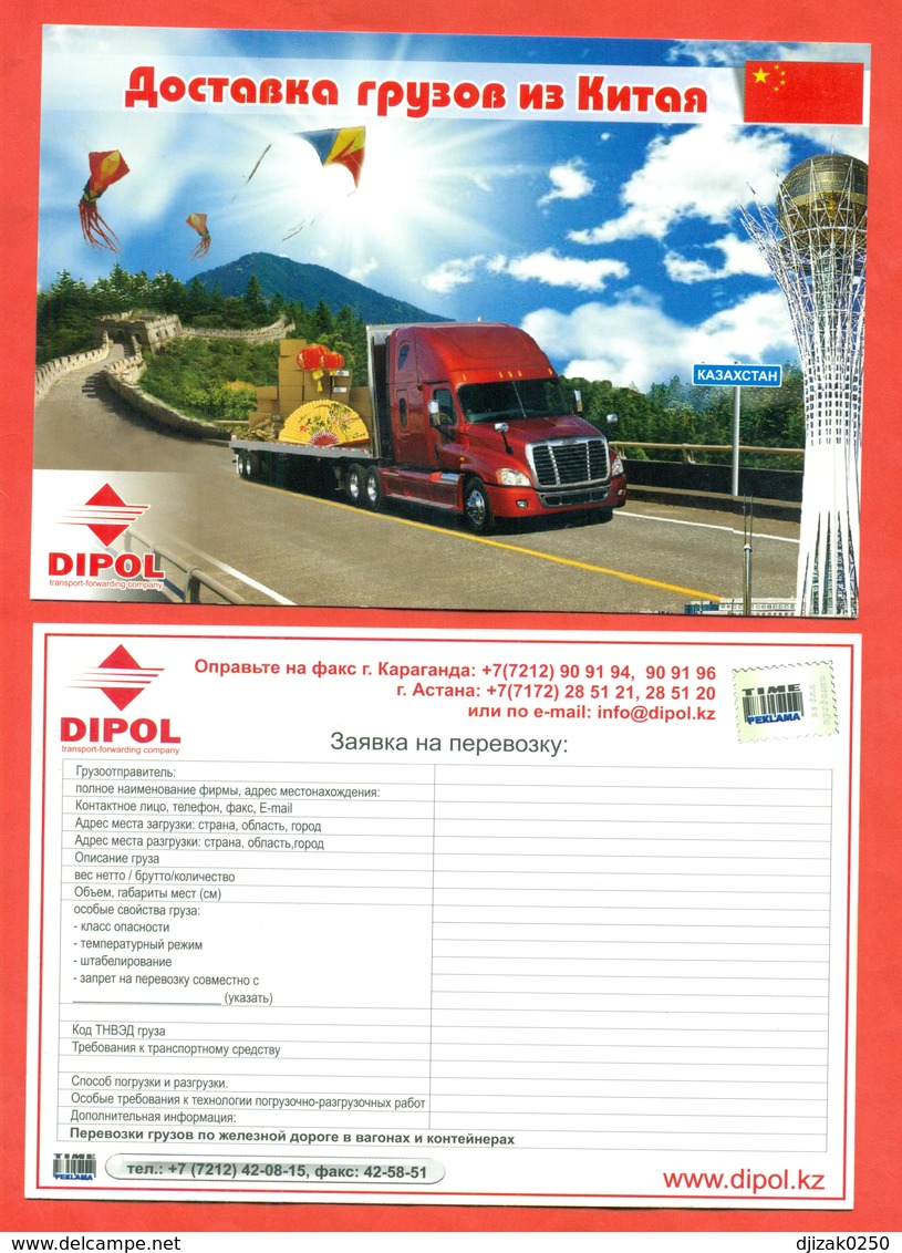 Kazakhstan 2014. Delivery Of Goods From China. - Trucks, Vans &  Lorries