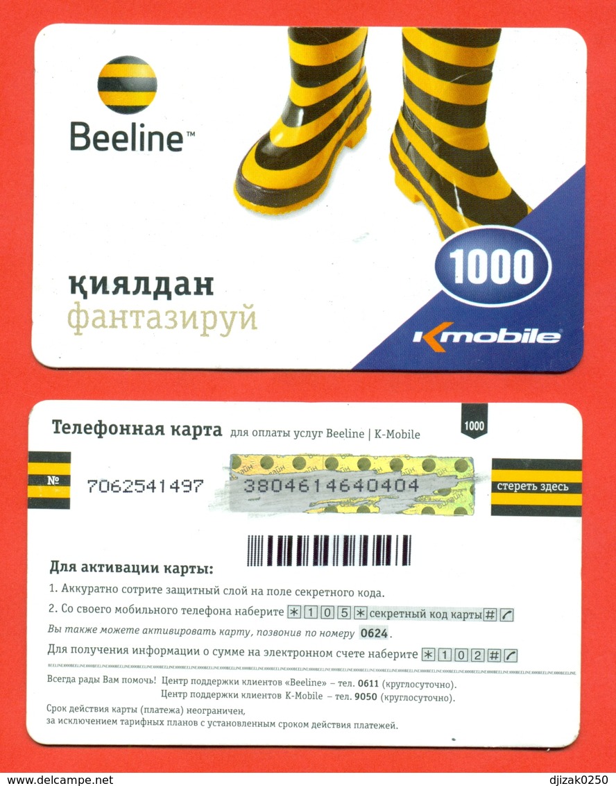 Kazakhstan 2008. Boots. Prepaid Phone Card. - Kazakhstan