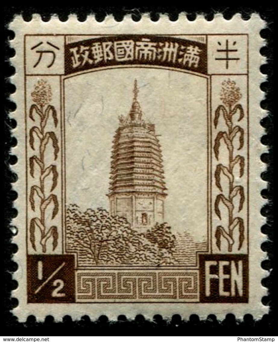 1934 Manchukuo - 1932-45 Manchuria (Manchukuo)