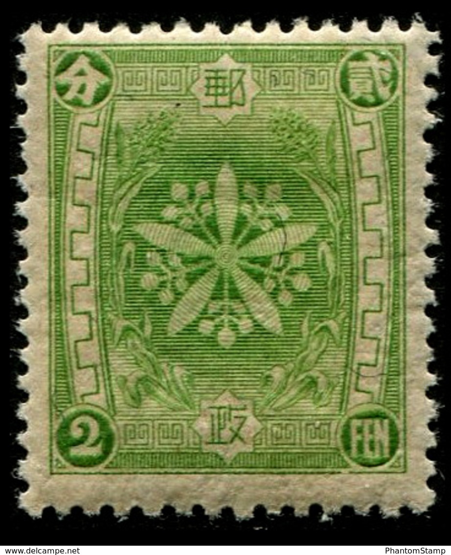 1935 Manchukuo - 1932-45 Manchuria (Manchukuo)