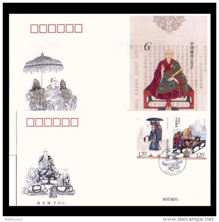 CHINA 2016-24 &#29572;&#22872;  Stamp Xuanzang  FDC - Buddhismus