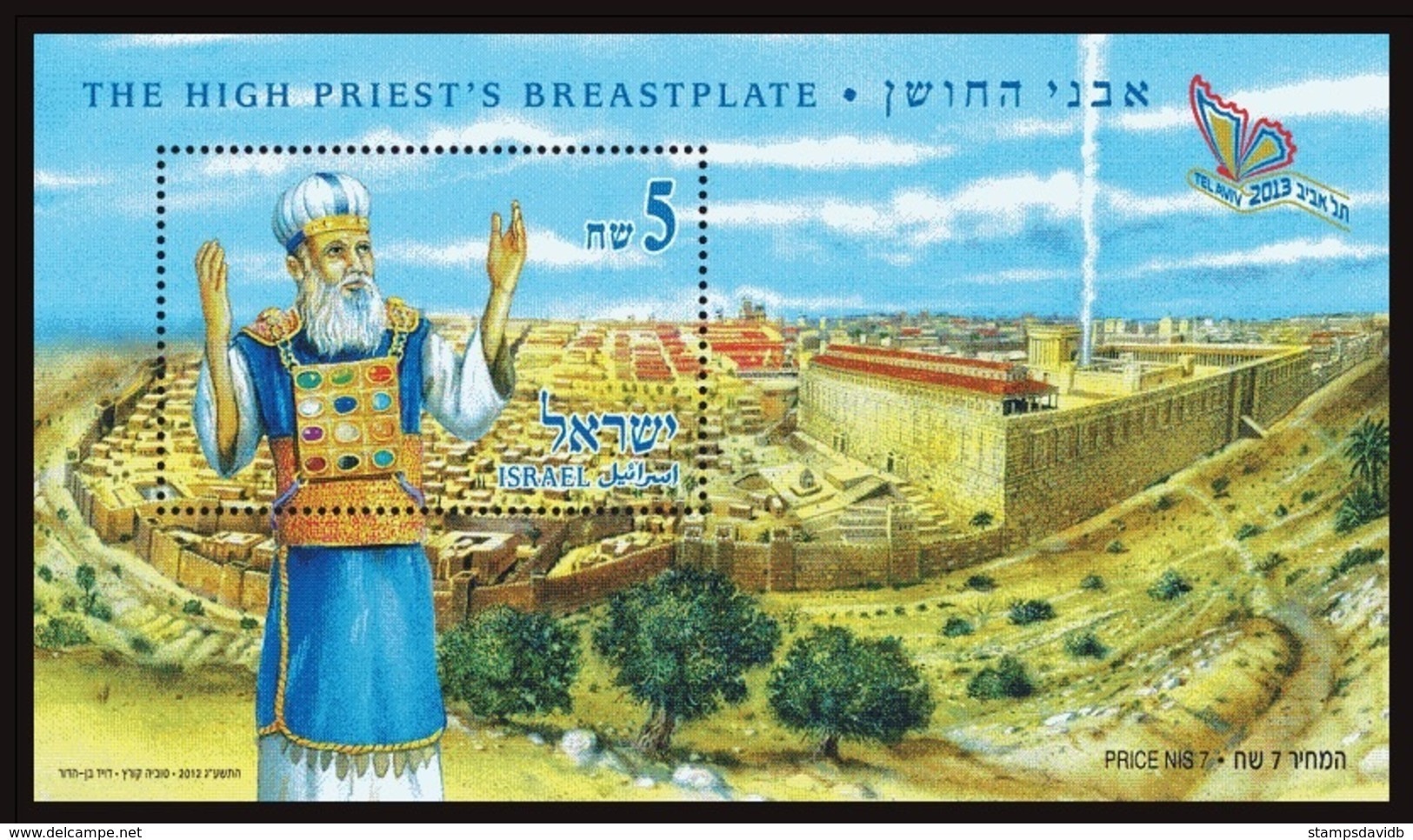 2012	Israel	2316/B87	The High Priest's Breastplate - Usati (con Tab)