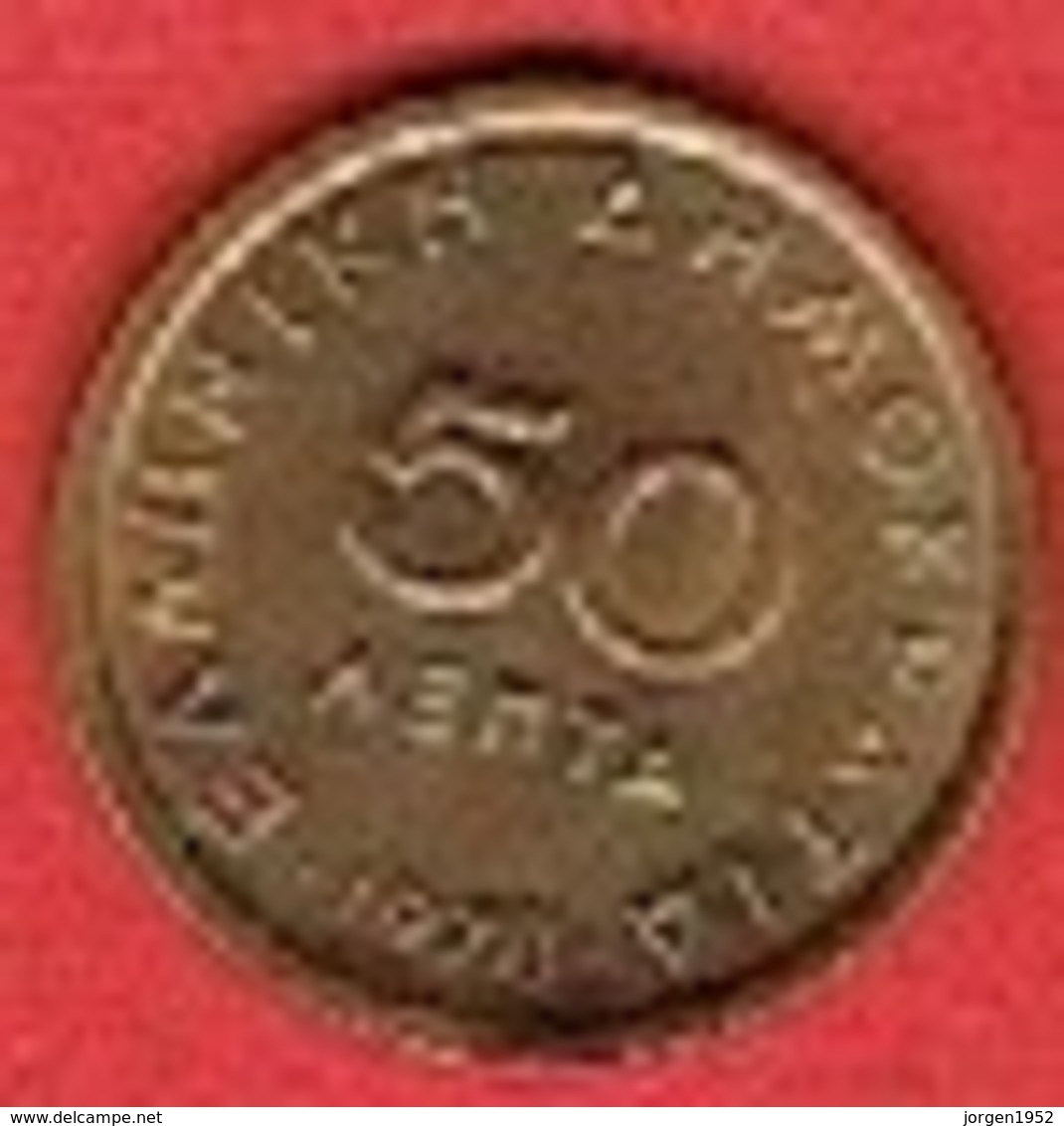 GREECE # 50 Lepta  FROM 1978 - Grèce