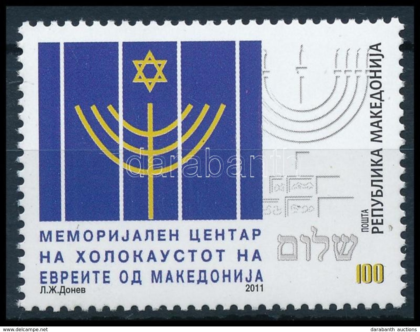 ** 2011 Holokauszt,
Holocaust
Mi 584 - Other & Unclassified