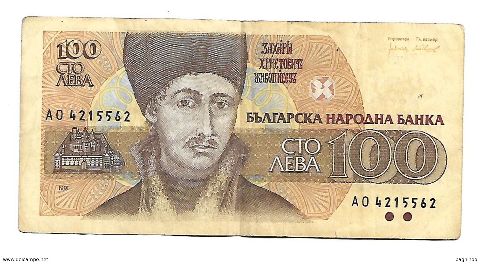 BULGARIA 100 Leva 1991 - Bulgaria