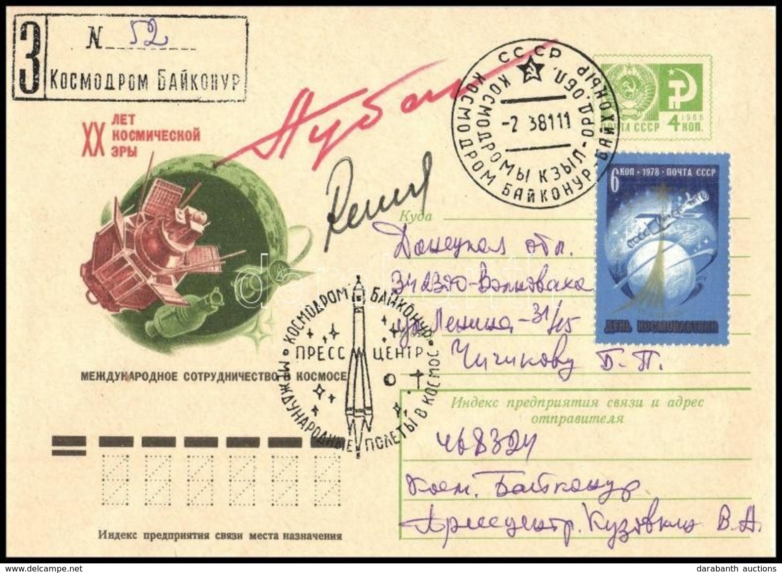 Alekszej Gubarev (1931-2015) Szovjet és Vladimír Remek (1948- ) Cseh űrhajósok Aláírásai Emlékborítékon /
Signatures Of  - Other & Unclassified