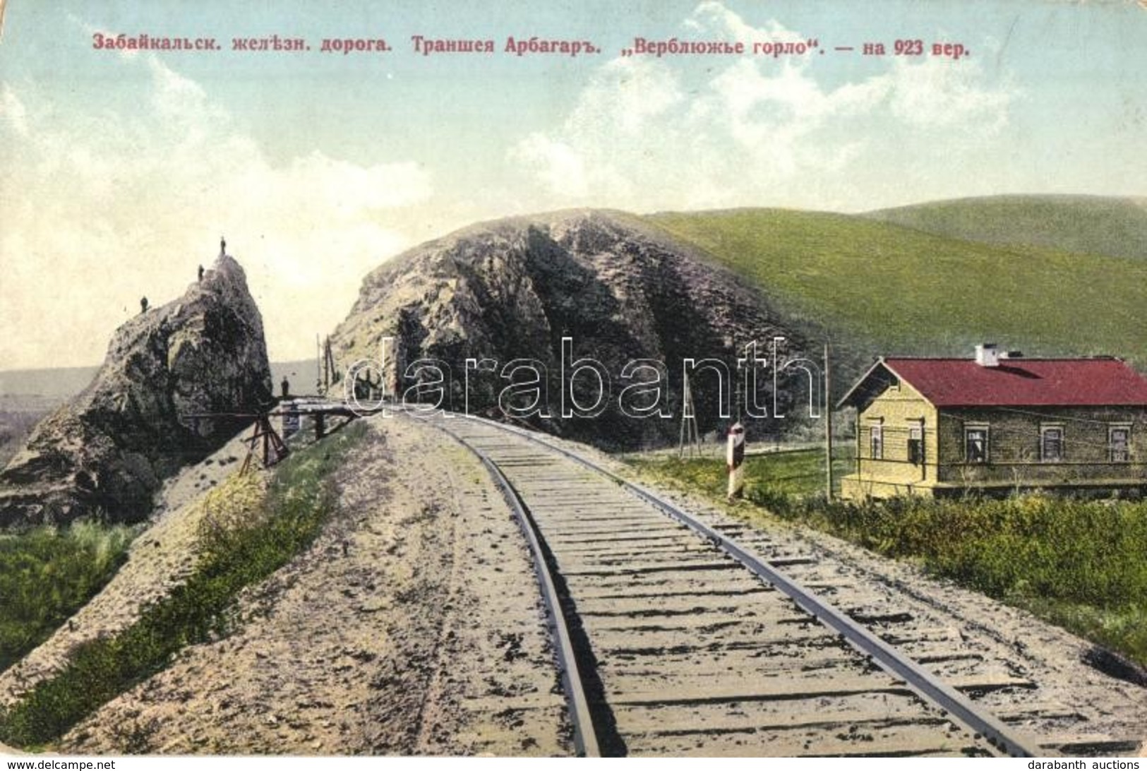 ** T2/T3 Zabaykalsk, Chemin De Fer De Trans-Baikal / Transbaykal Railway, Arbagar Trench 'Camel's Throat' - Unclassified