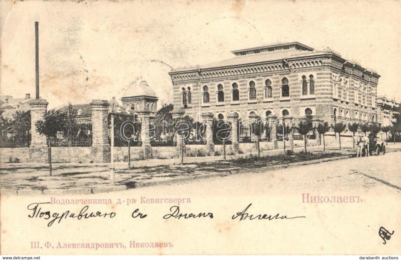 T2/T3 Mykolaiv, Nikolaev, Nikolayev; Dr. Königsberg's Hydropathic Bath (fl) - Unclassified