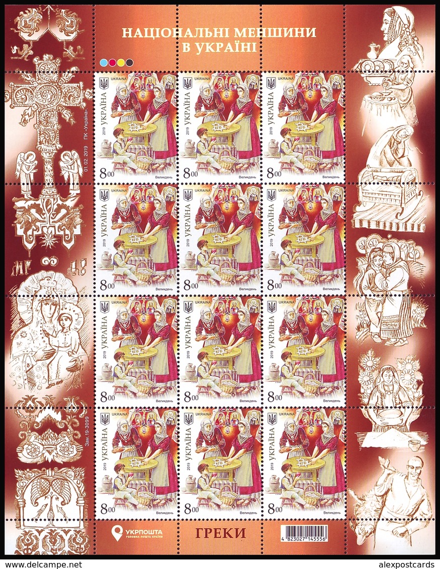 UKRAINE 2019. NATIONAL MINORITY. GREEKS - LES GRECS - DIE GRIECHEN. Full Sheets Of 12 Stamps X Mi-Nr. 1776-79 MNH (**) - Oekraïne