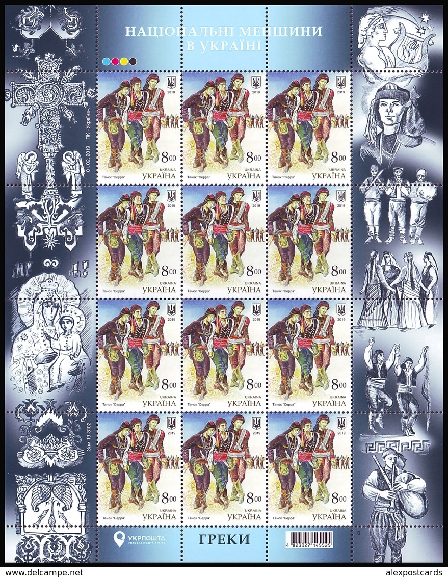UKRAINE 2019. NATIONAL MINORITY. GREEKS - LES GRECS - DIE GRIECHEN. Full Sheets Of 12 Stamps X Mi-Nr. 1776-79 MNH (**) - Oekraïne