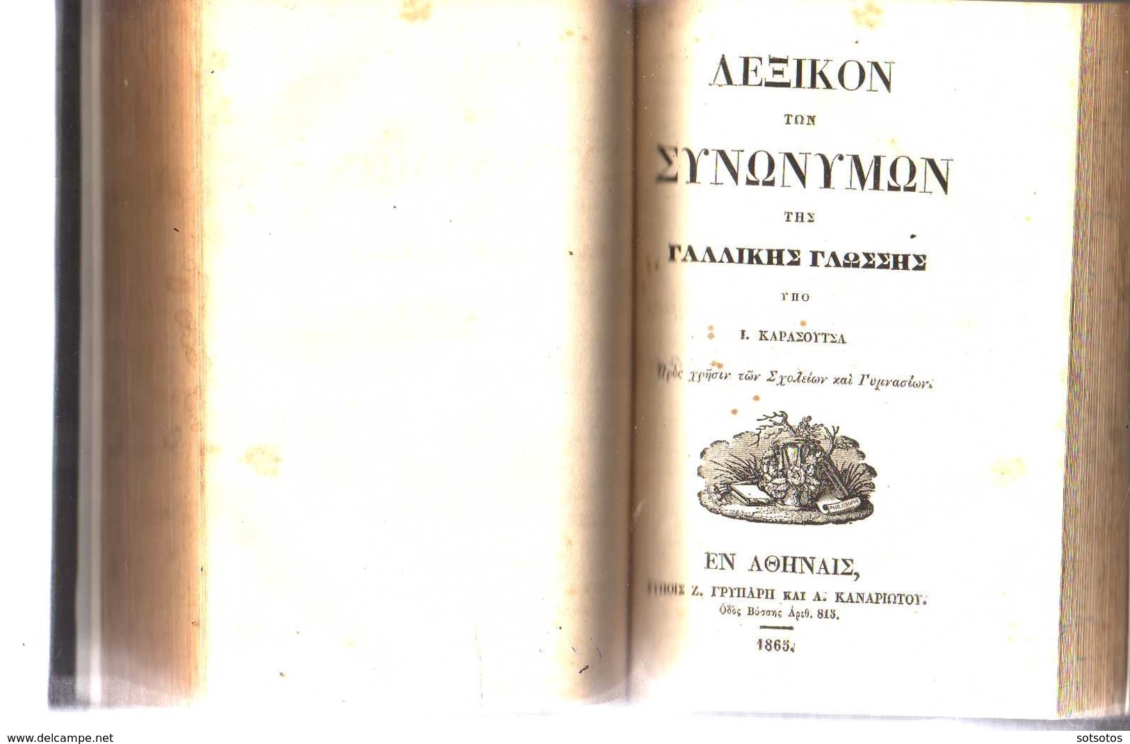 2 Livres grecs reliés ensemble sur les synonymes français