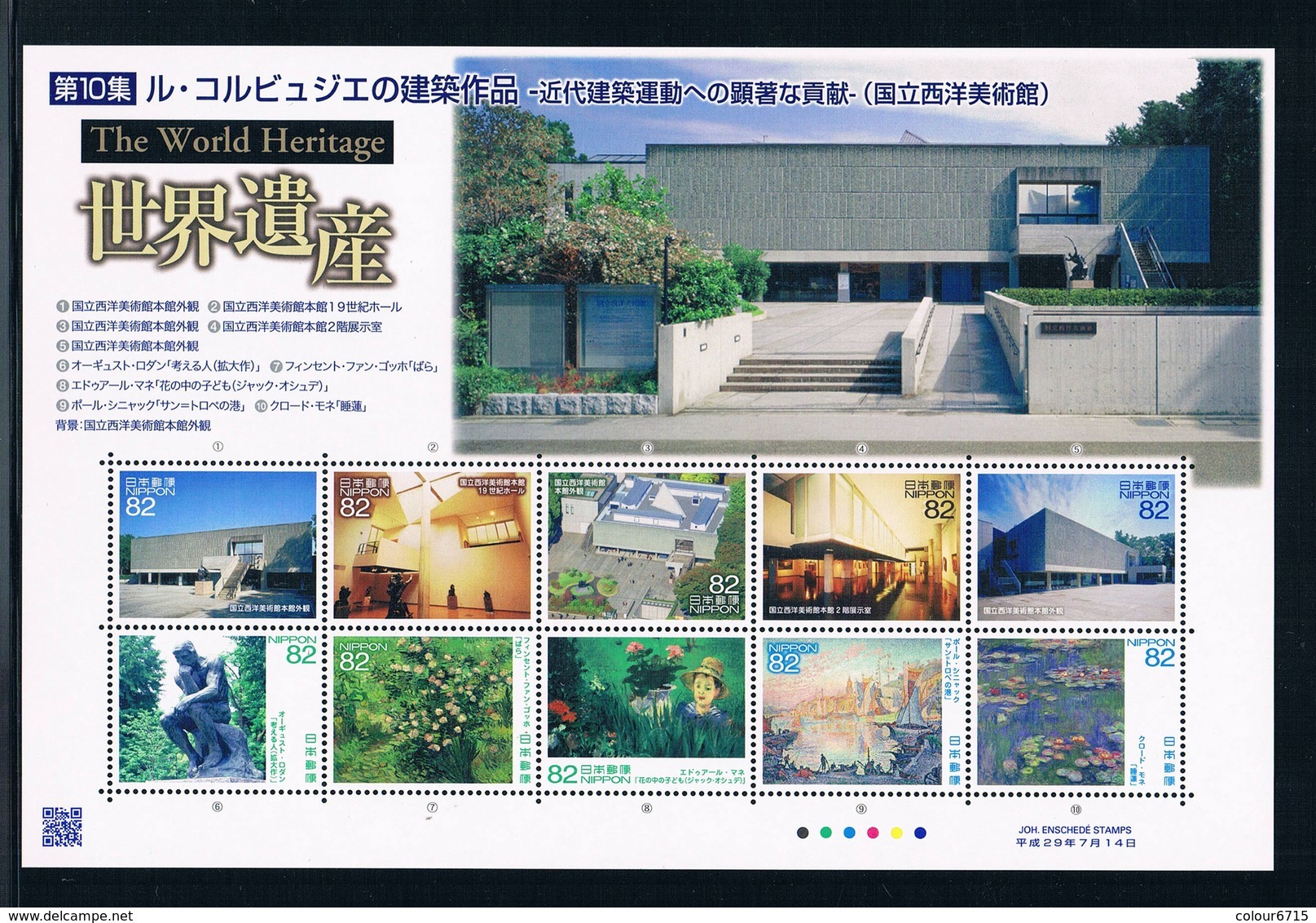 Japan 2017 World Heritage Series No.10/The National Museum Of Western Art Stamp Sheetlet MNH - Neufs