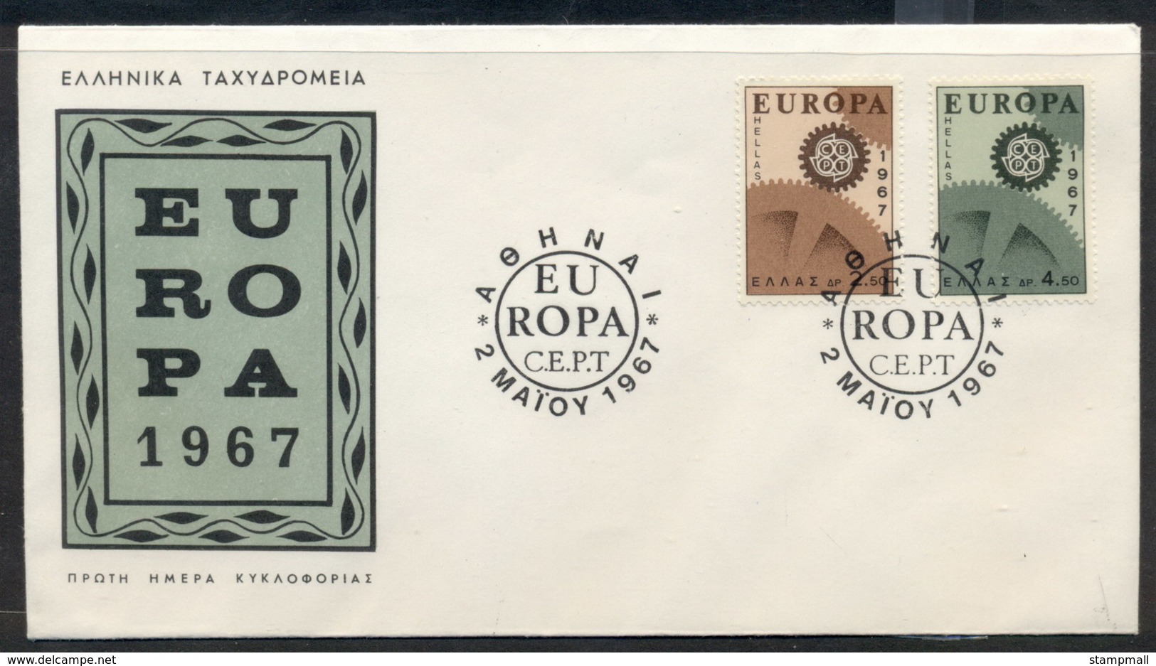 Greece 1967 Europa Cogwheels FDC - FDC