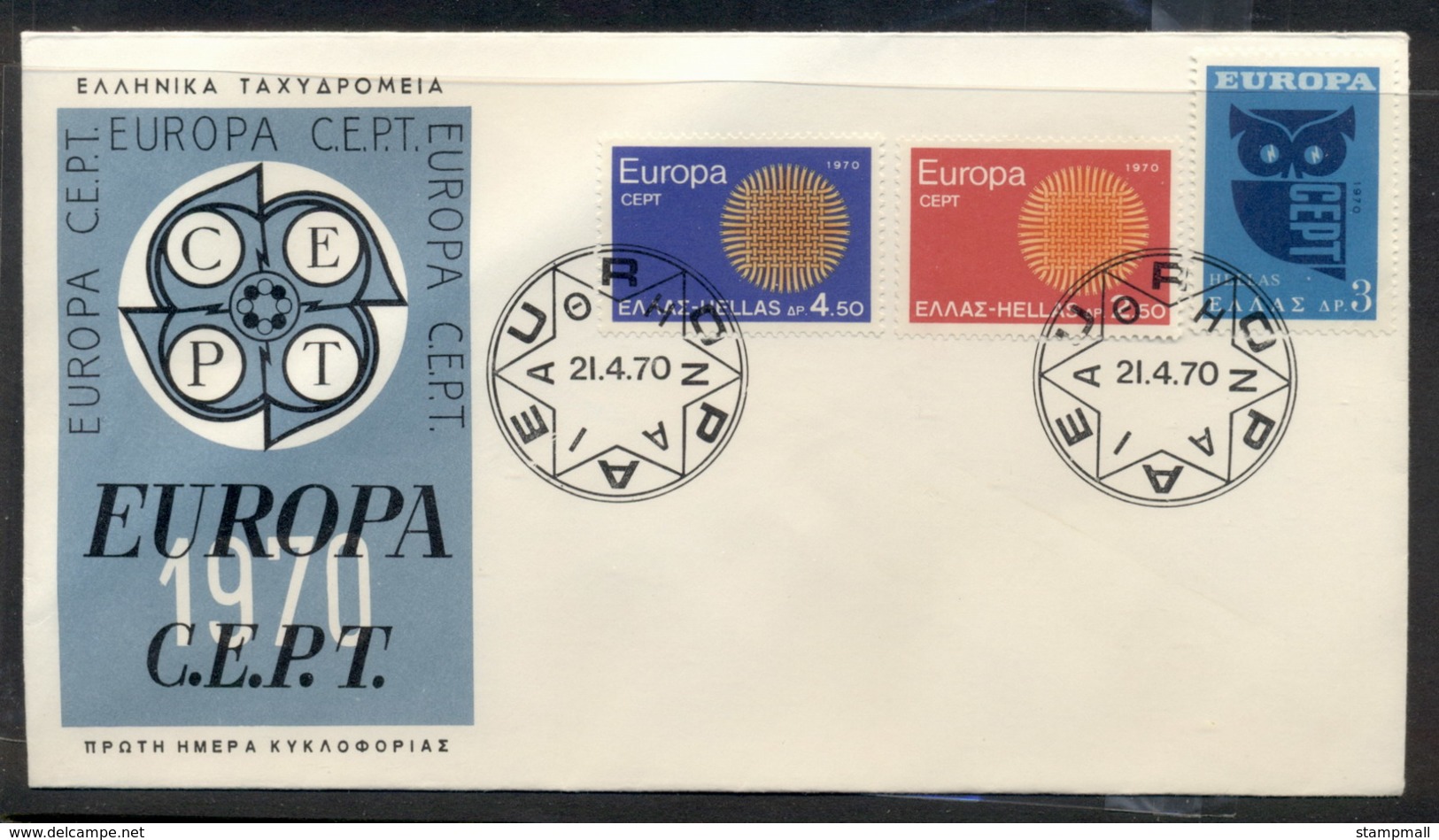 Greece 1970 Europa Woven Threads FDC - FDC