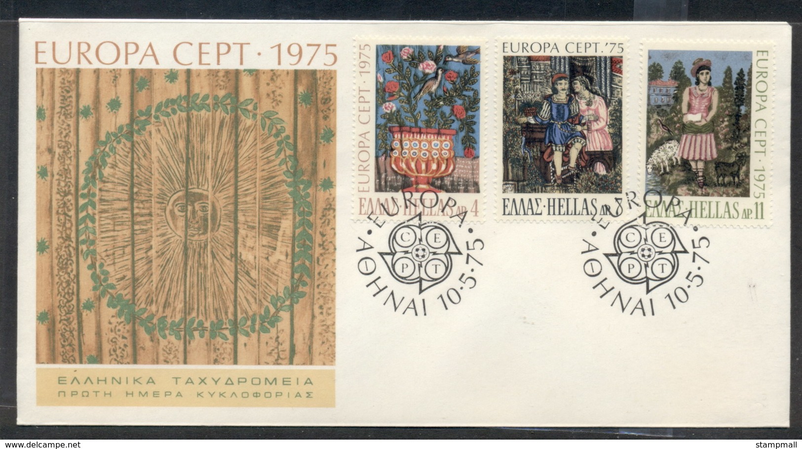 Greece 1975 Europa Paintings FDC - FDC