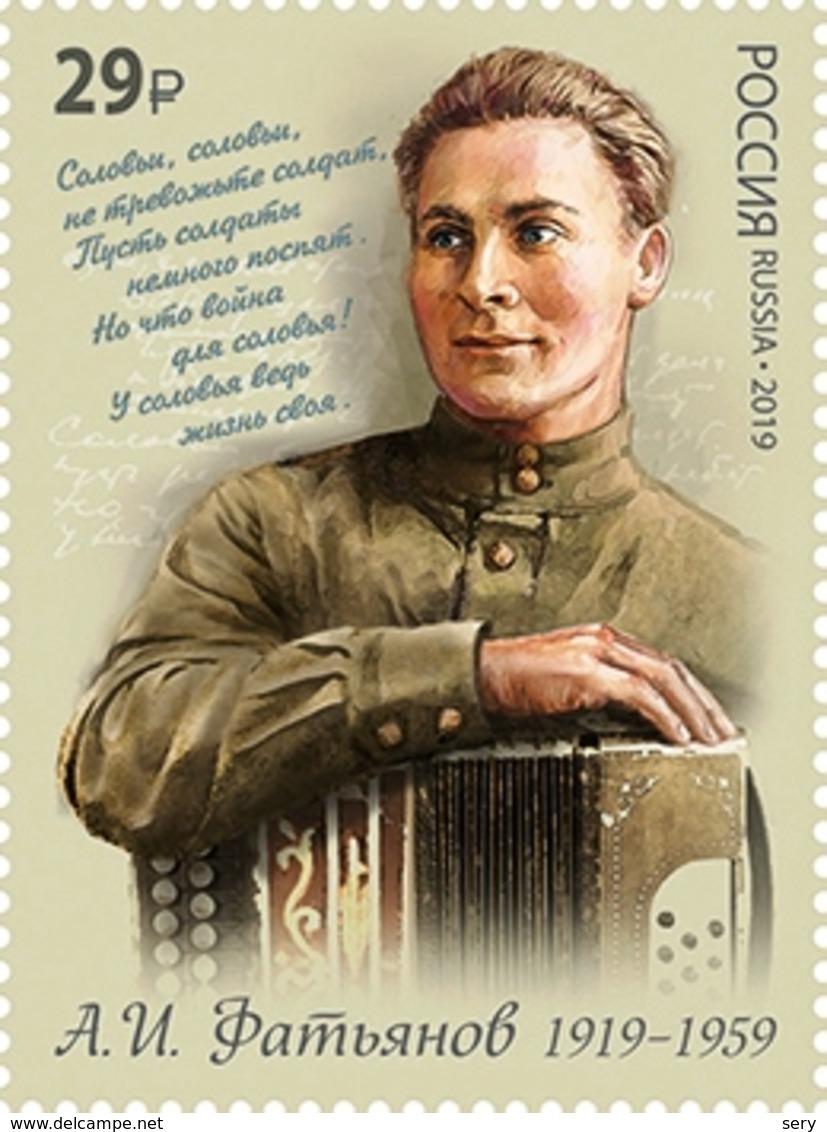 Russia 2019 1 V MNH 100 Years Since The Birth Of A. I. Fatyanov (1919-1959), The Poet-songwriter. Accordion - Musik